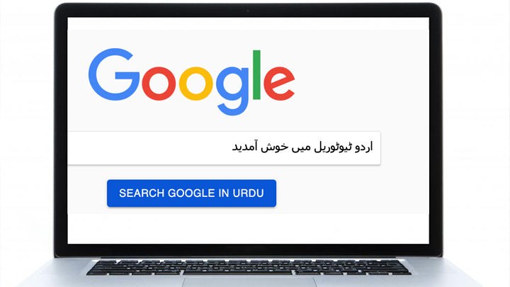 How to Write Urdu on Laptops